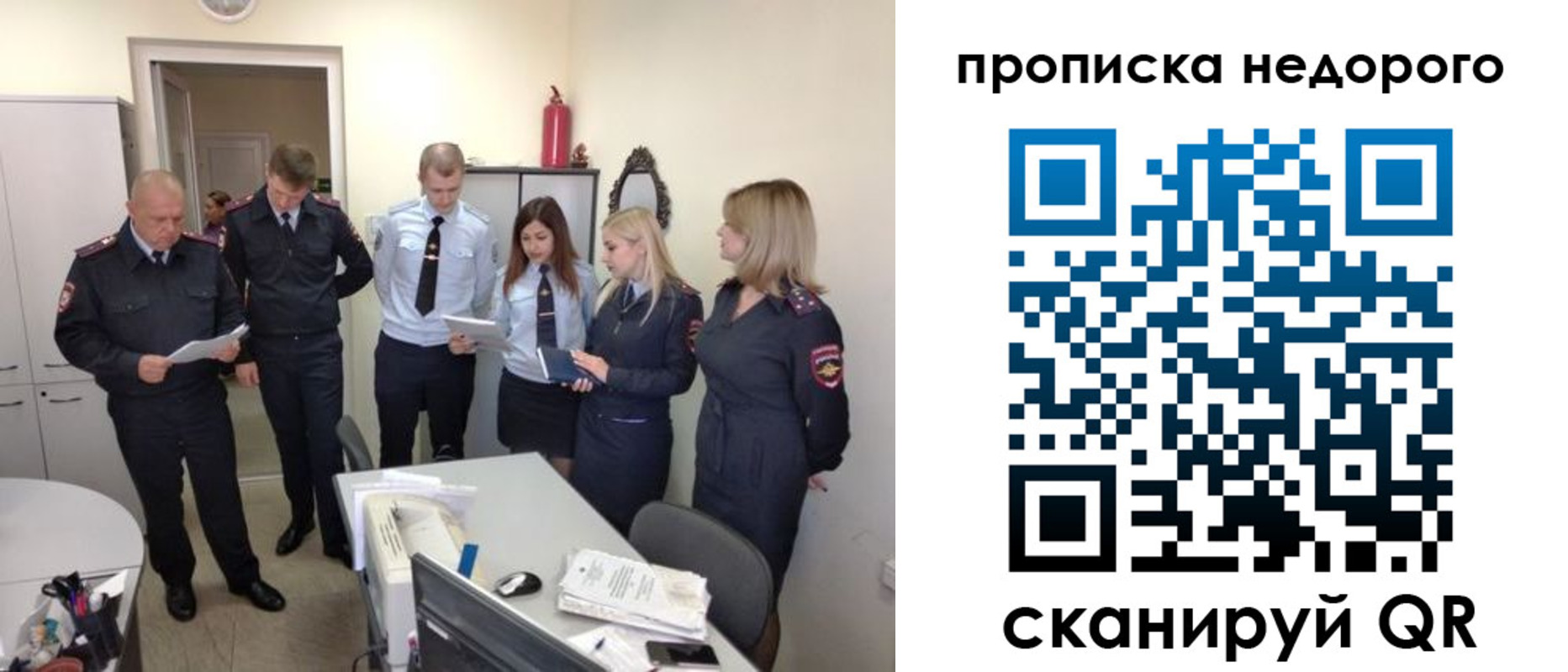 временная регистрация в Стародубе
