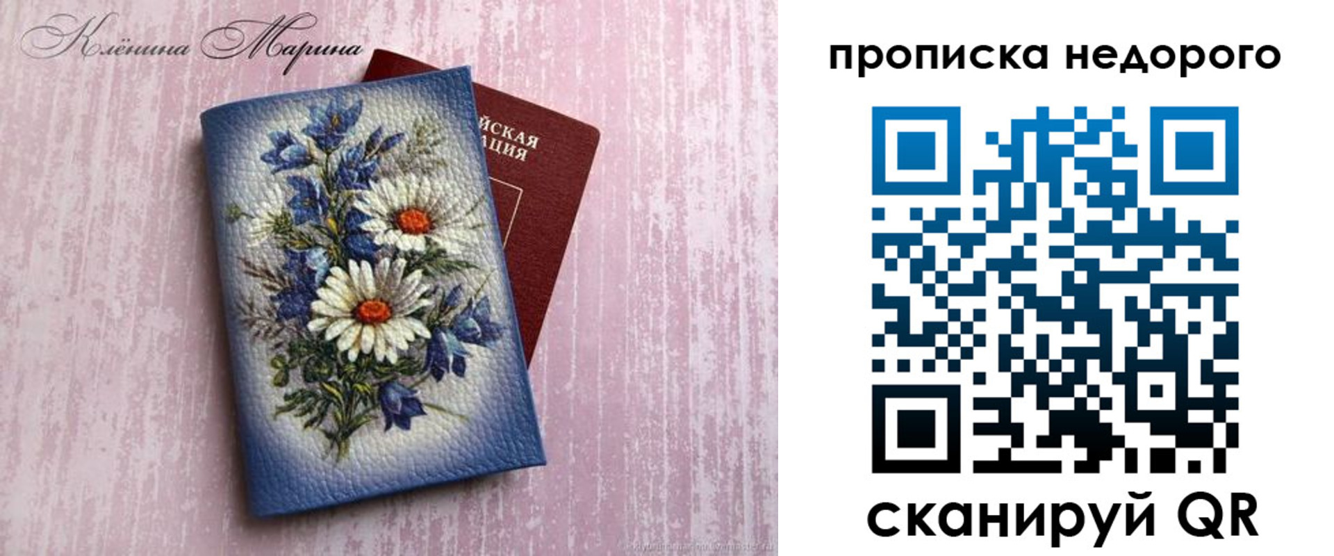 прописка ребенка в Стародубе