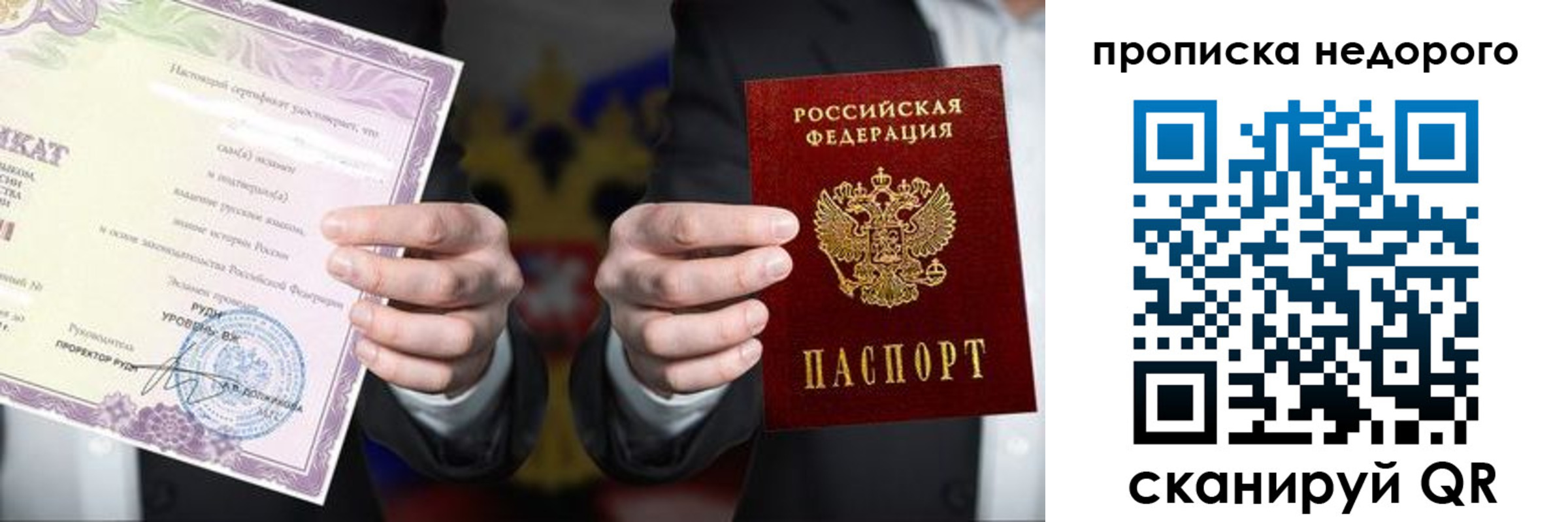 временная регистрация поиск в Стародубе