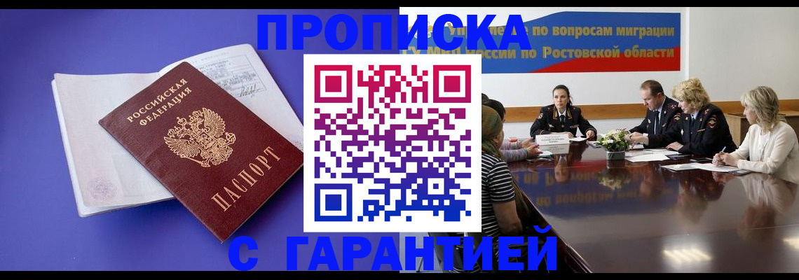 найти адрес прописки в Стародубе