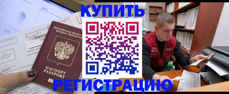 пропишу в квартире в Стародубе